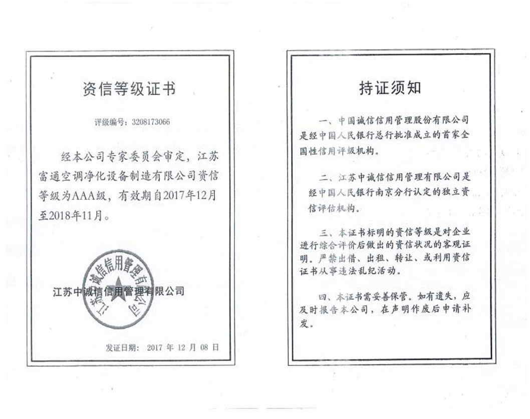 资信等级
